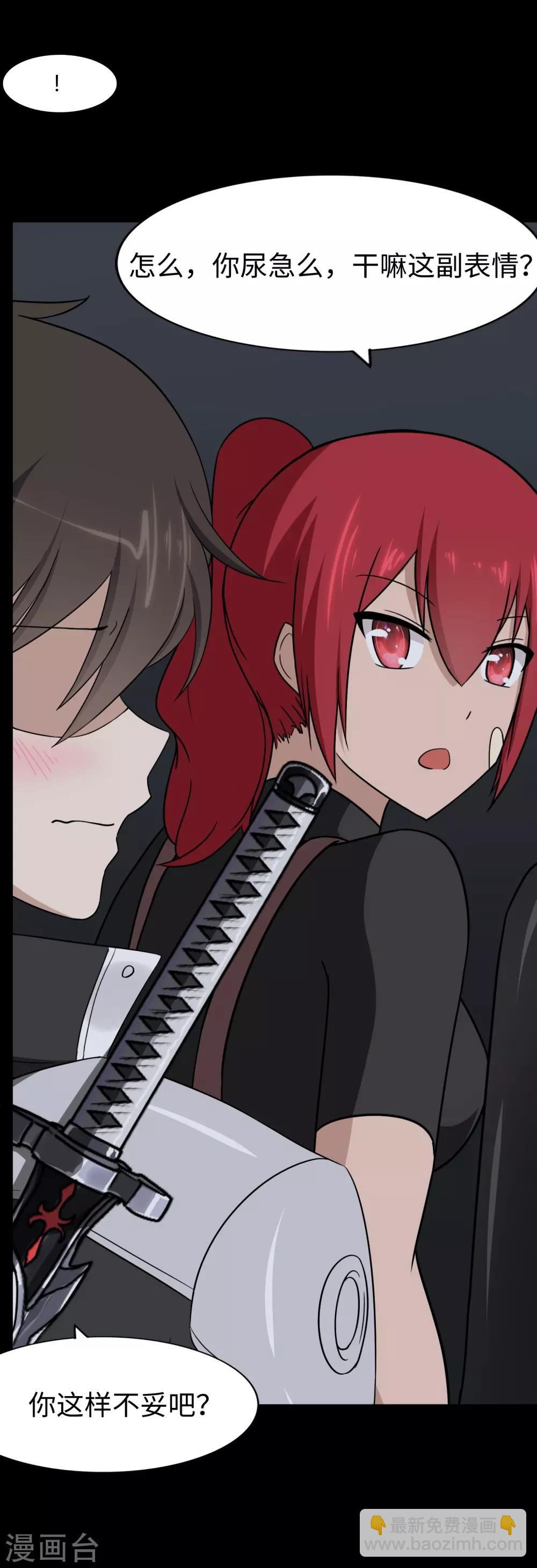 我的守護女友 - 第167話(1/2) - 7