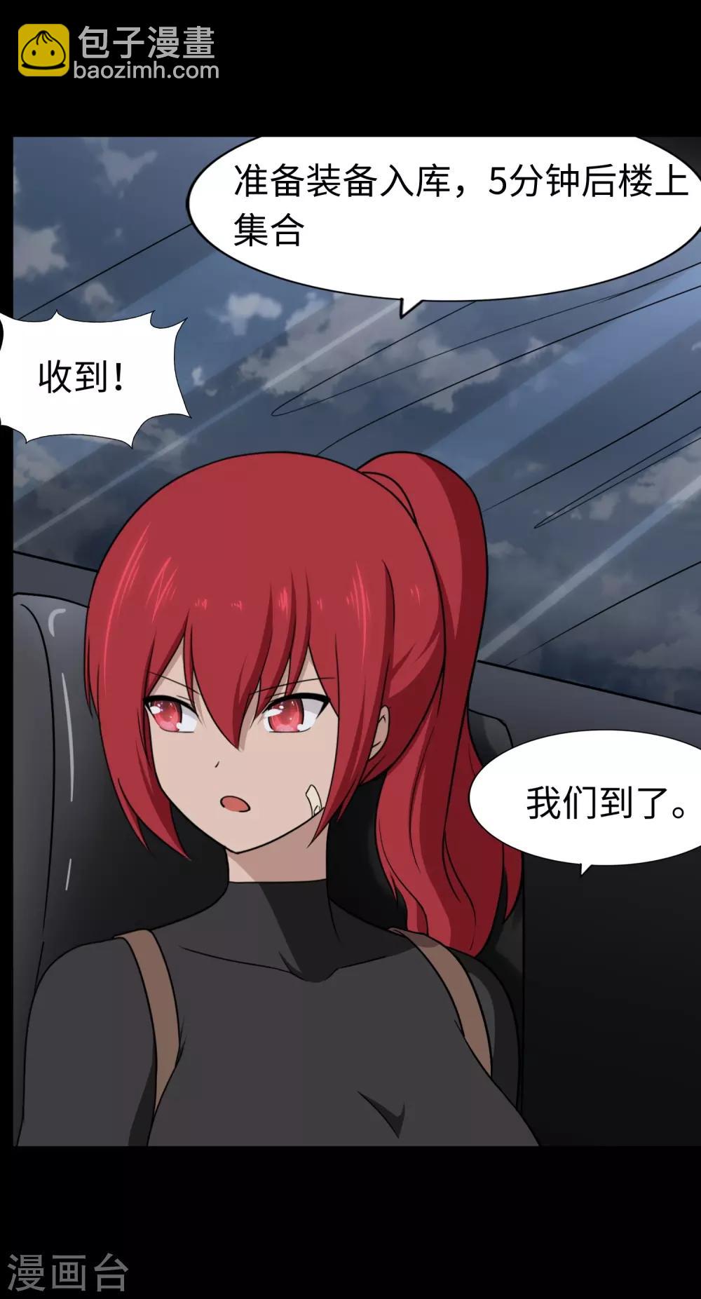 我的守護女友 - 第167話(1/2) - 5