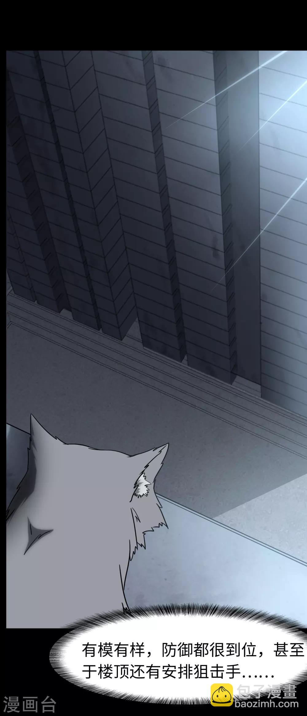 我的守護女友 - 第167話(1/2) - 7