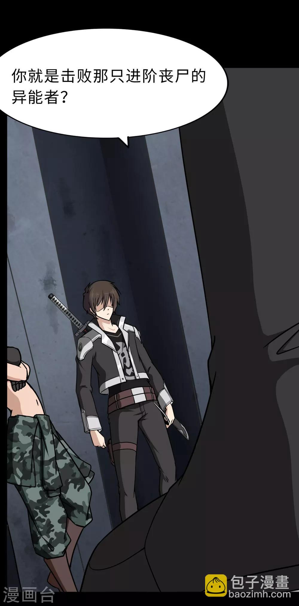 我的守護女友 - 第167話(1/2) - 4