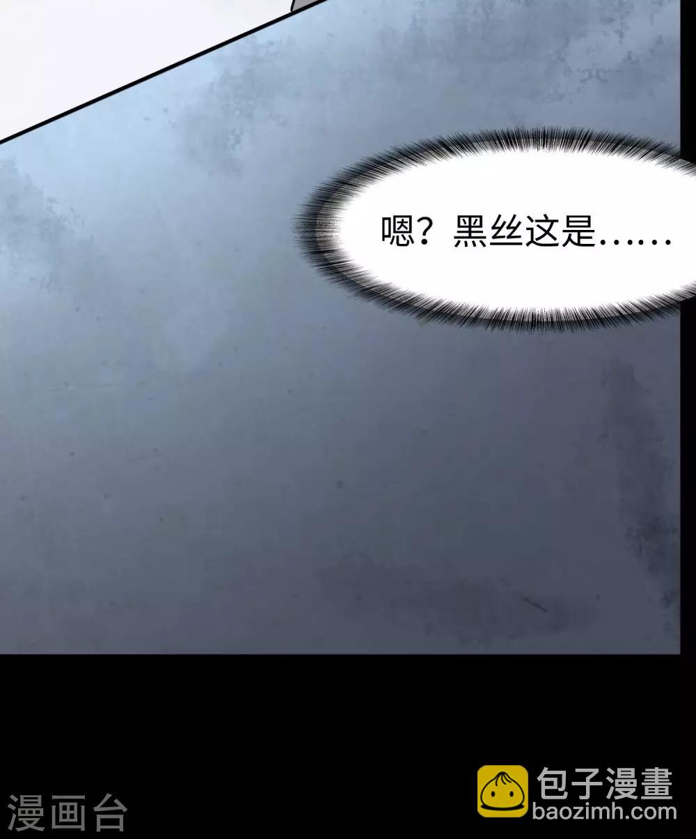 我的守護女友 - 第167話(1/2) - 1