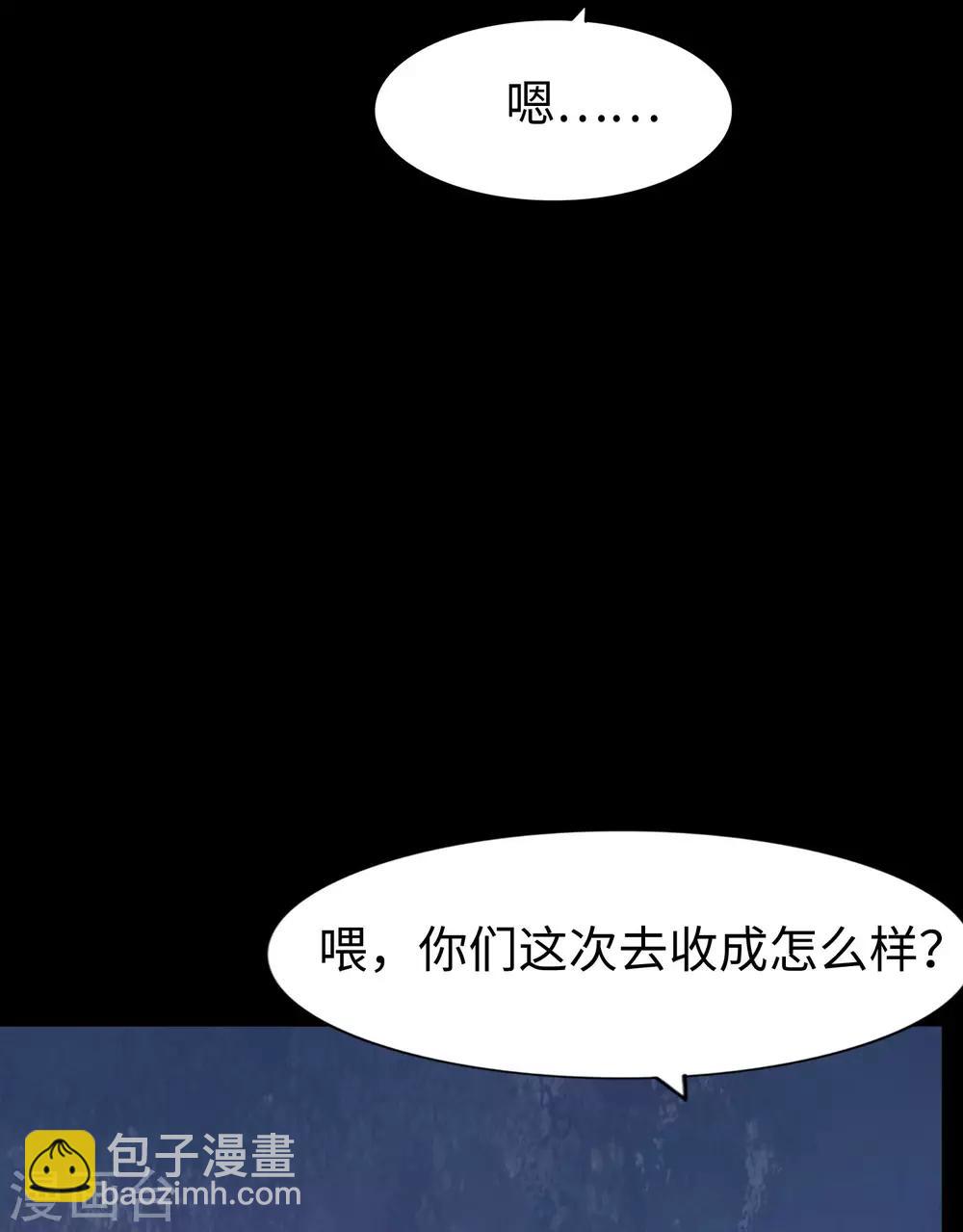 我的守護女友 - 第167話(1/2) - 5