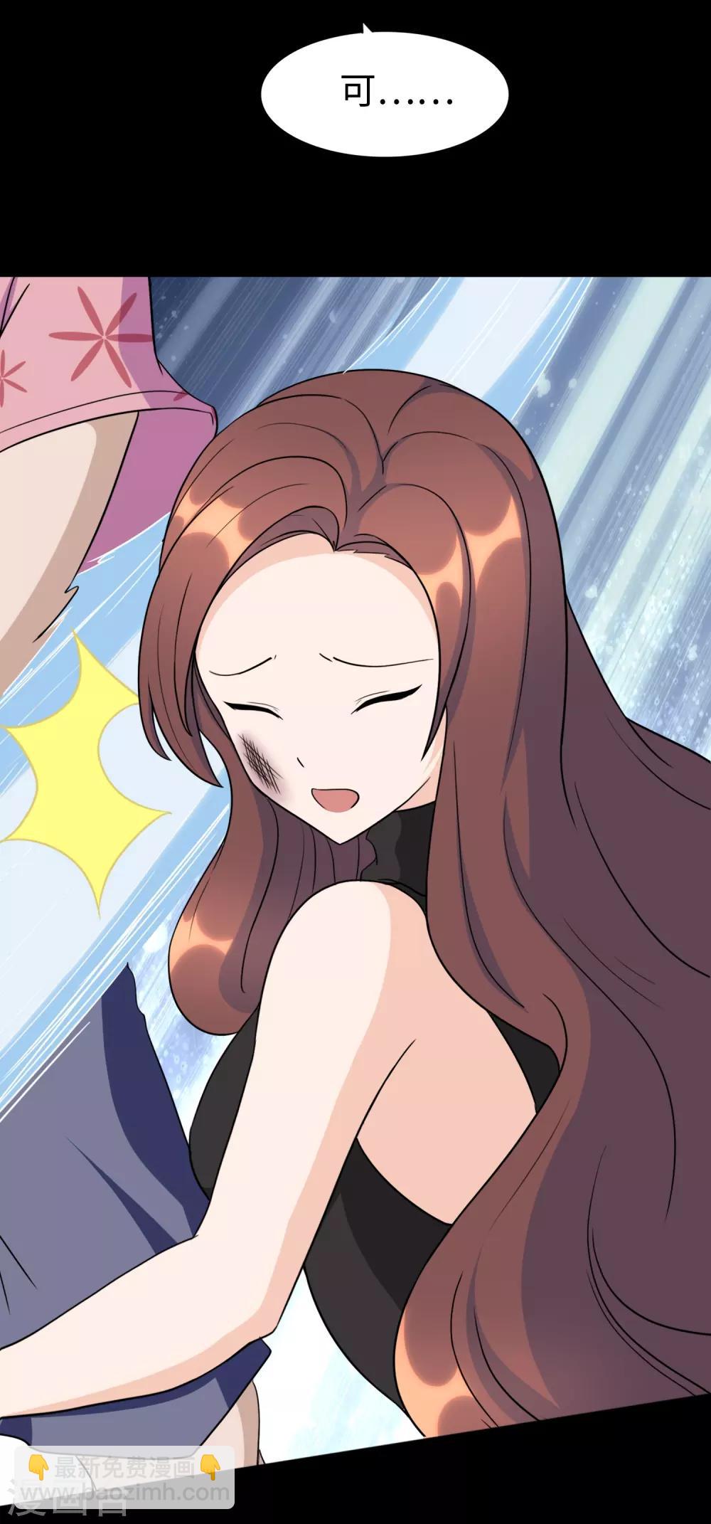 我的守護女友 - 第169話 - 2