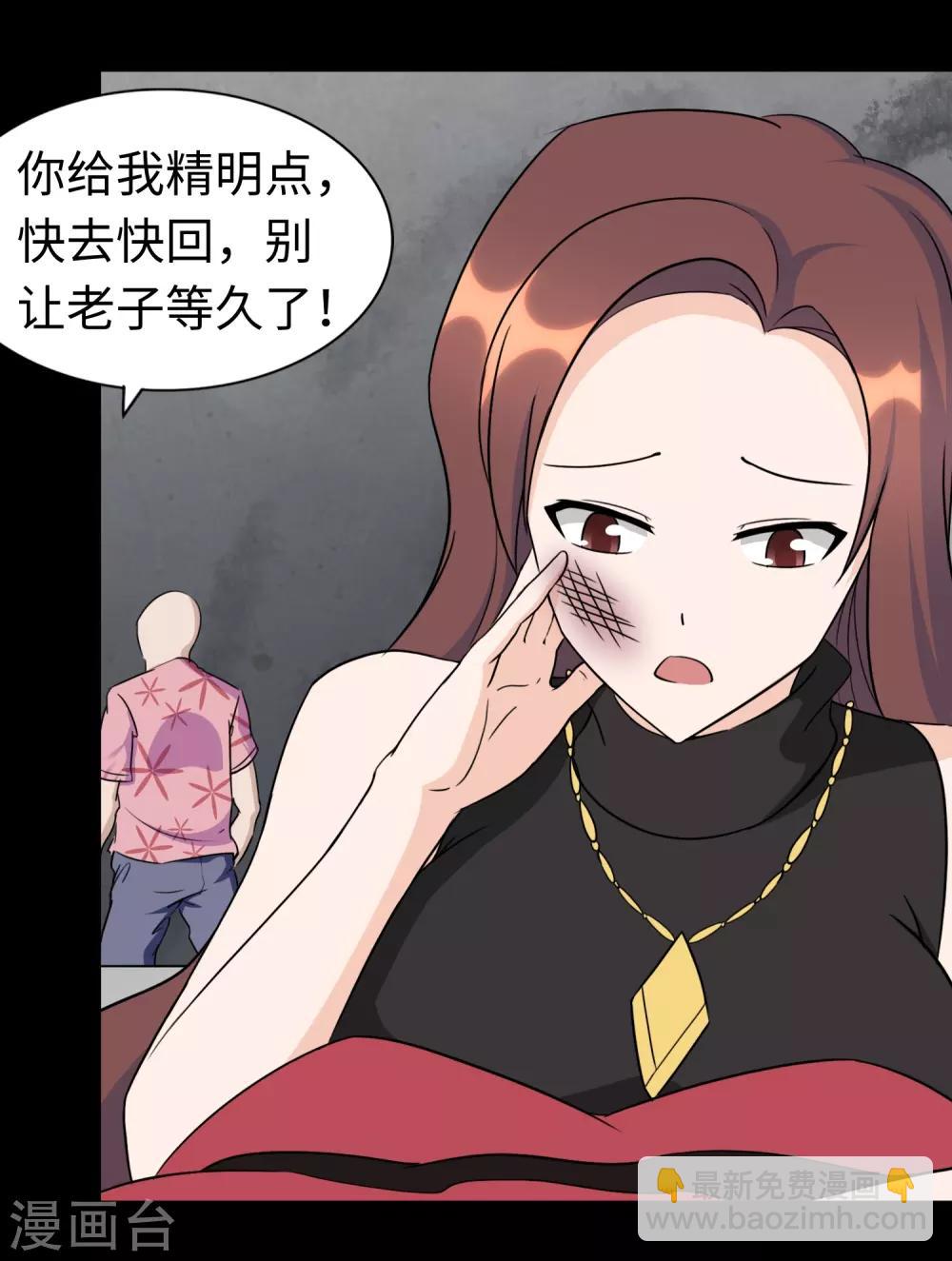 我的守護女友 - 第169話 - 4