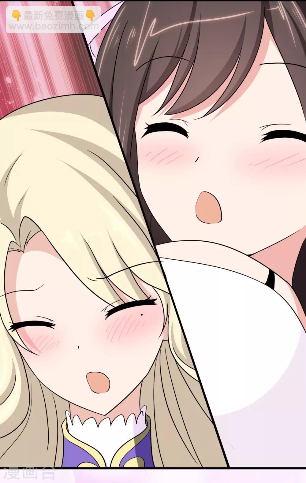 我的守護女友 - 第169話 - 2