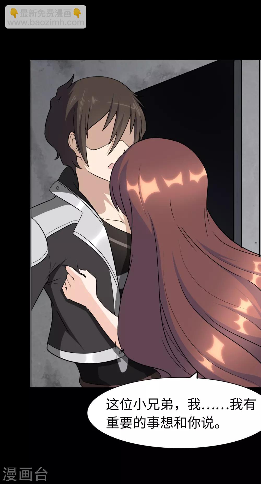 我的守護女友 - 第169話 - 3