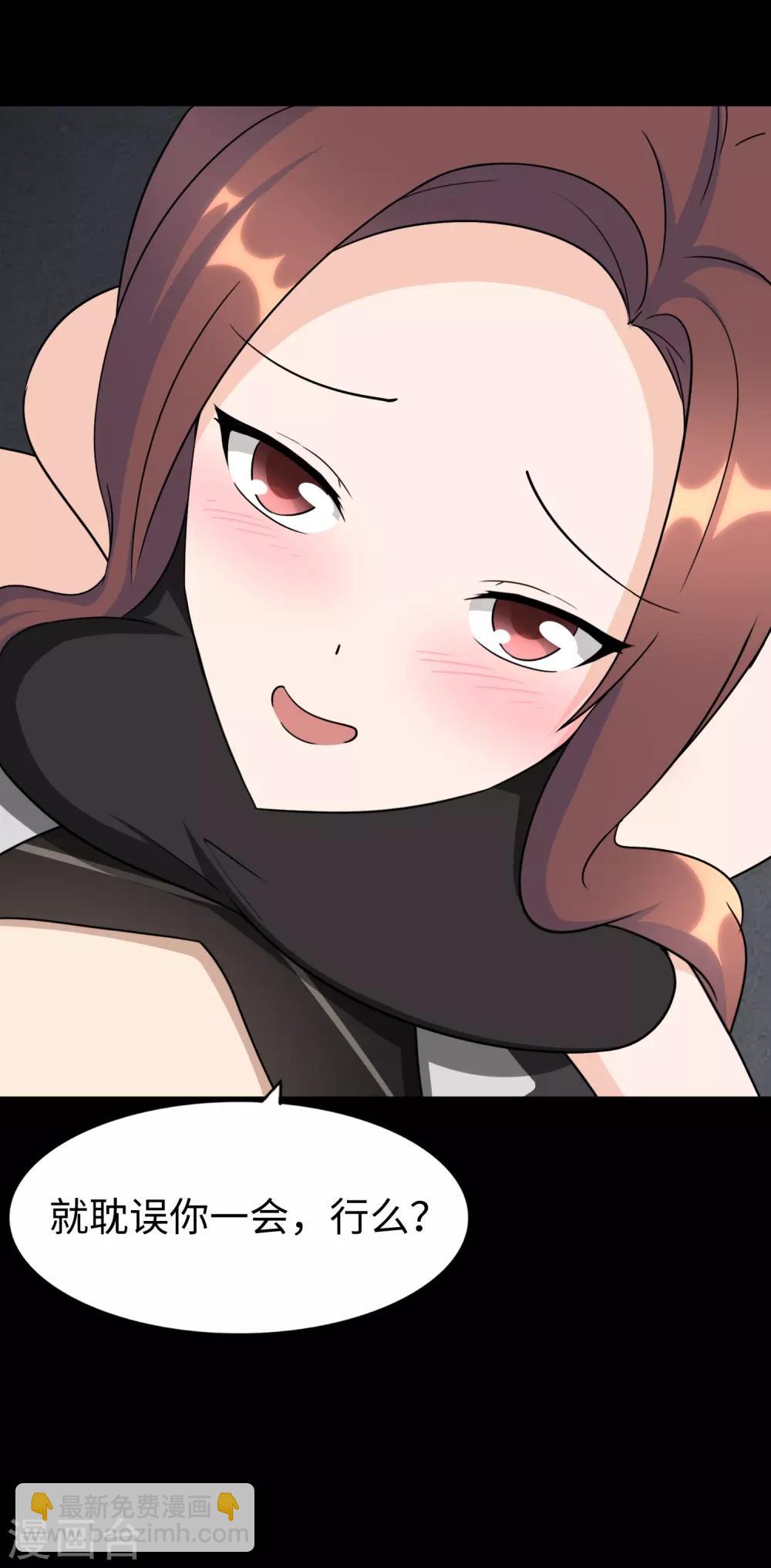 我的守護女友 - 第169話 - 4