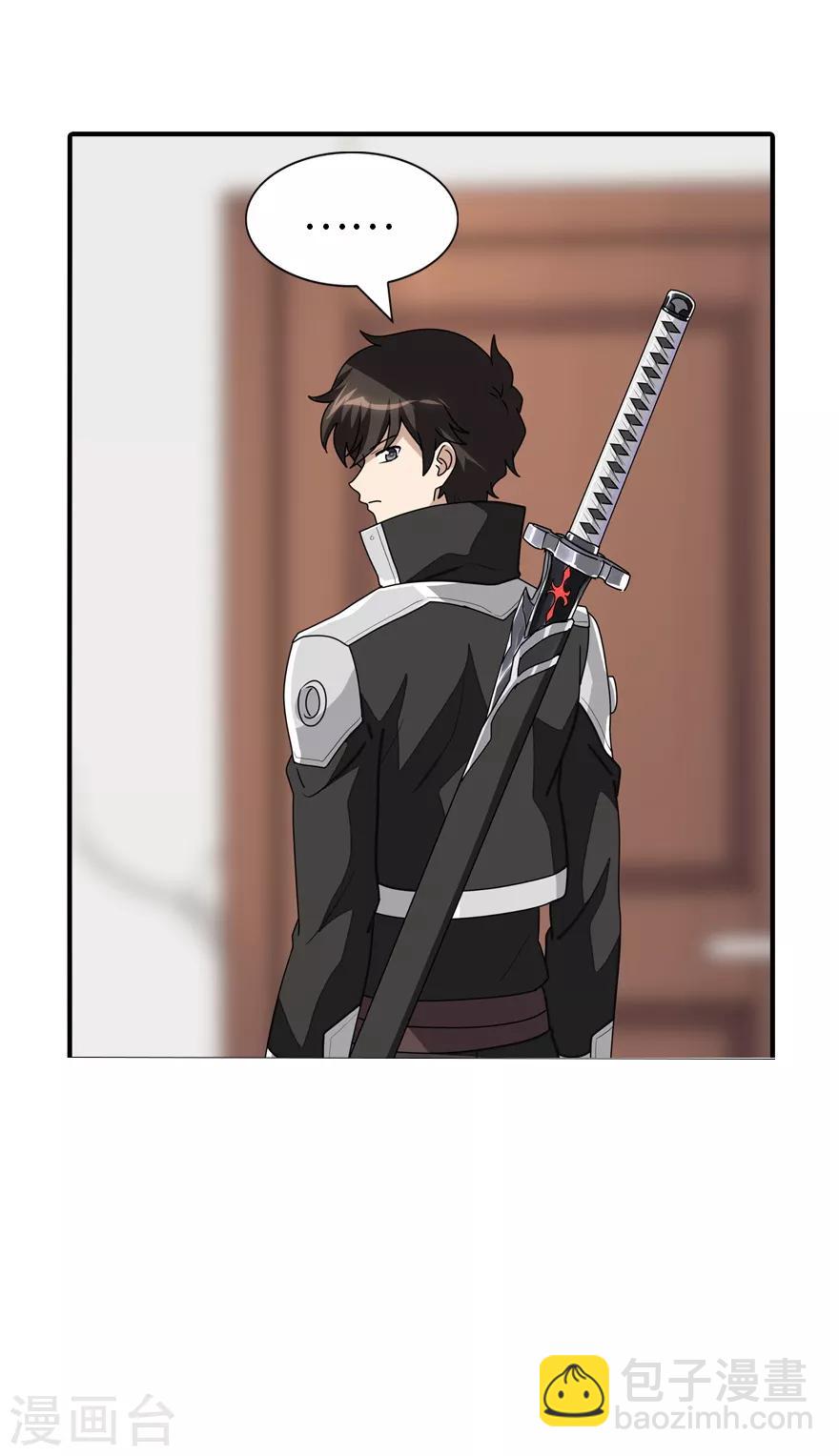 我的守護女友 - 第171話 - 1