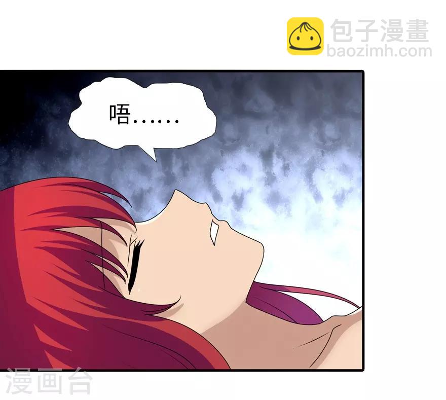 我的守護女友 - 第171話 - 3