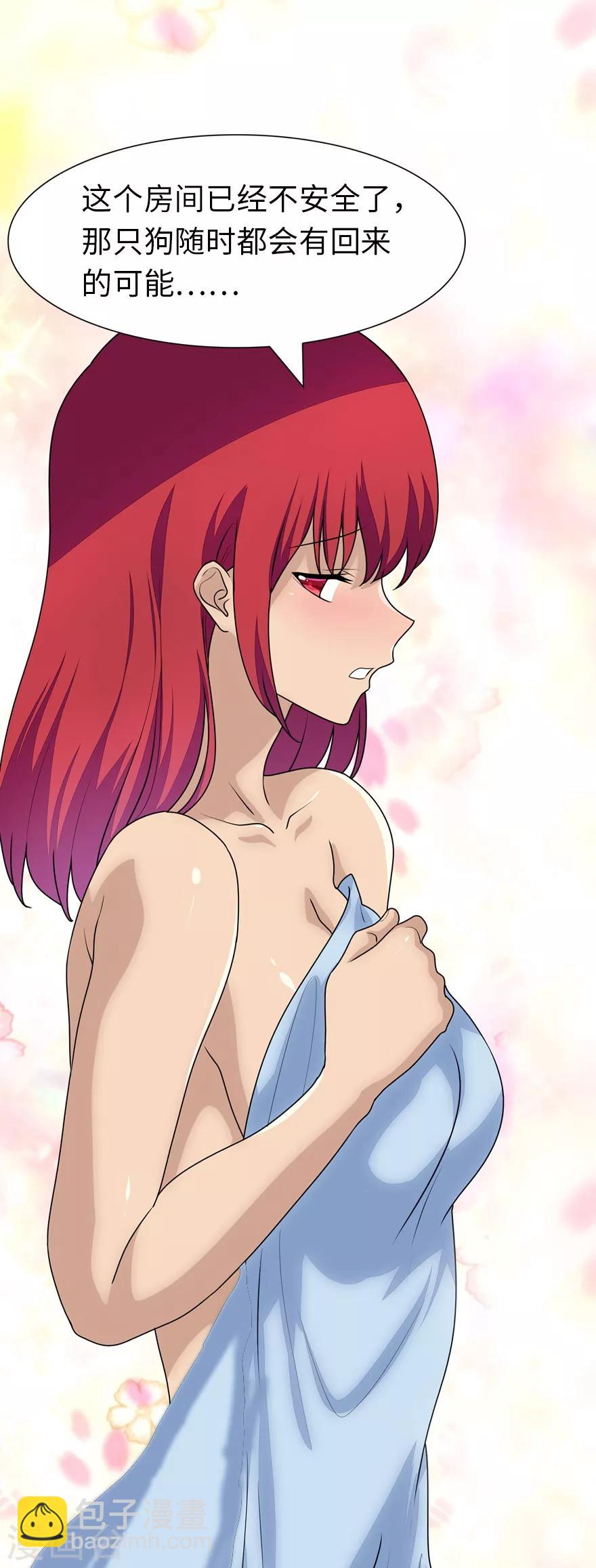 我的守護女友 - 第171話 - 4