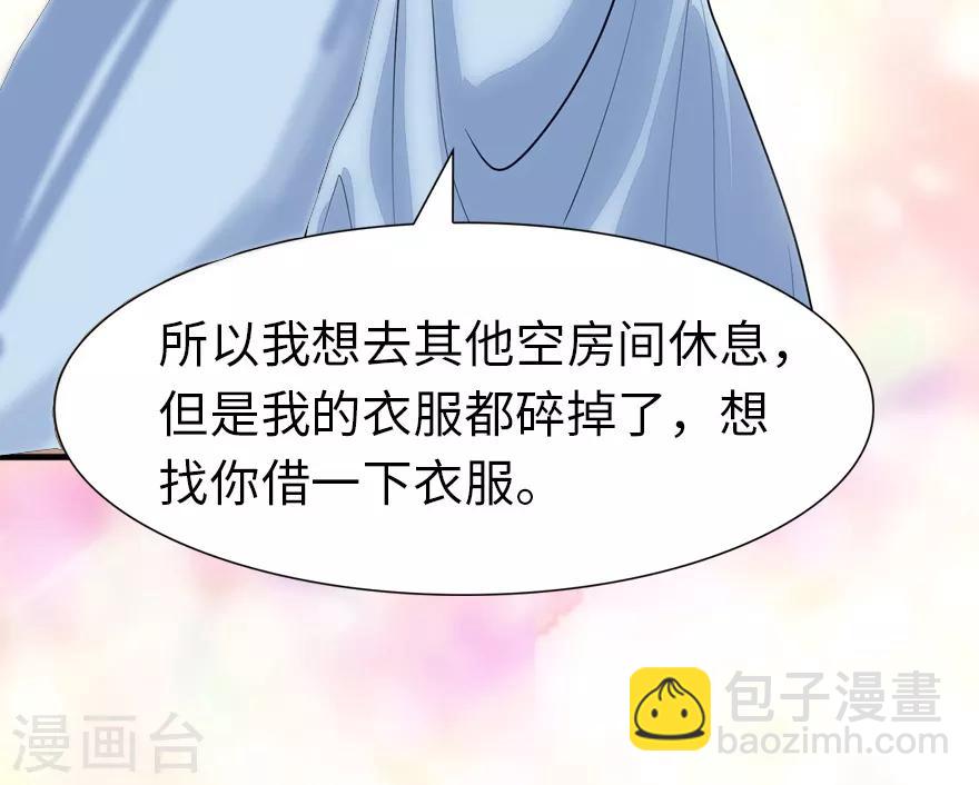 我的守護女友 - 第171話 - 5