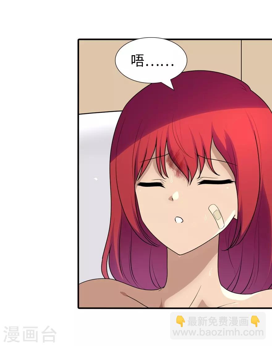 我的守護女友 - 第171話 - 3