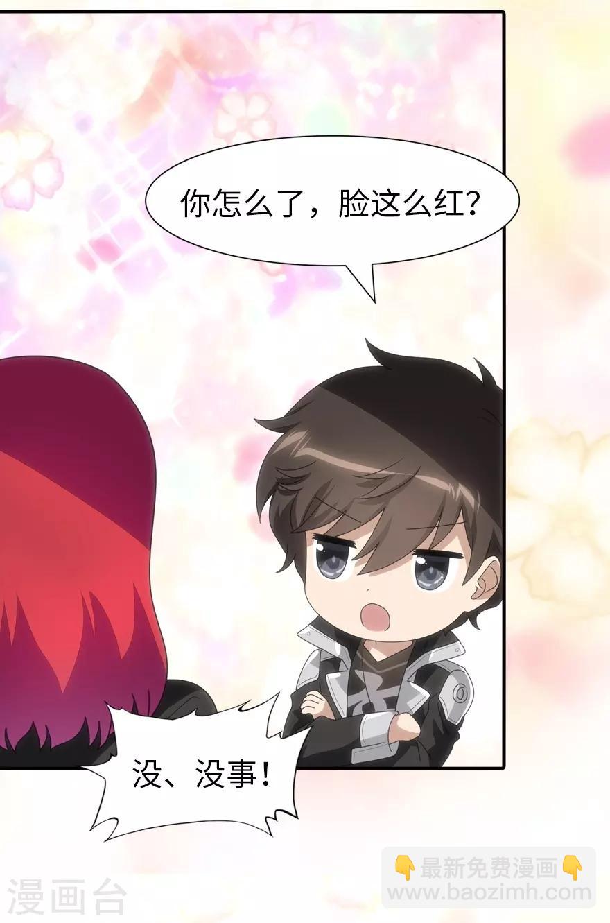 我的守護女友 - 第171話 - 4