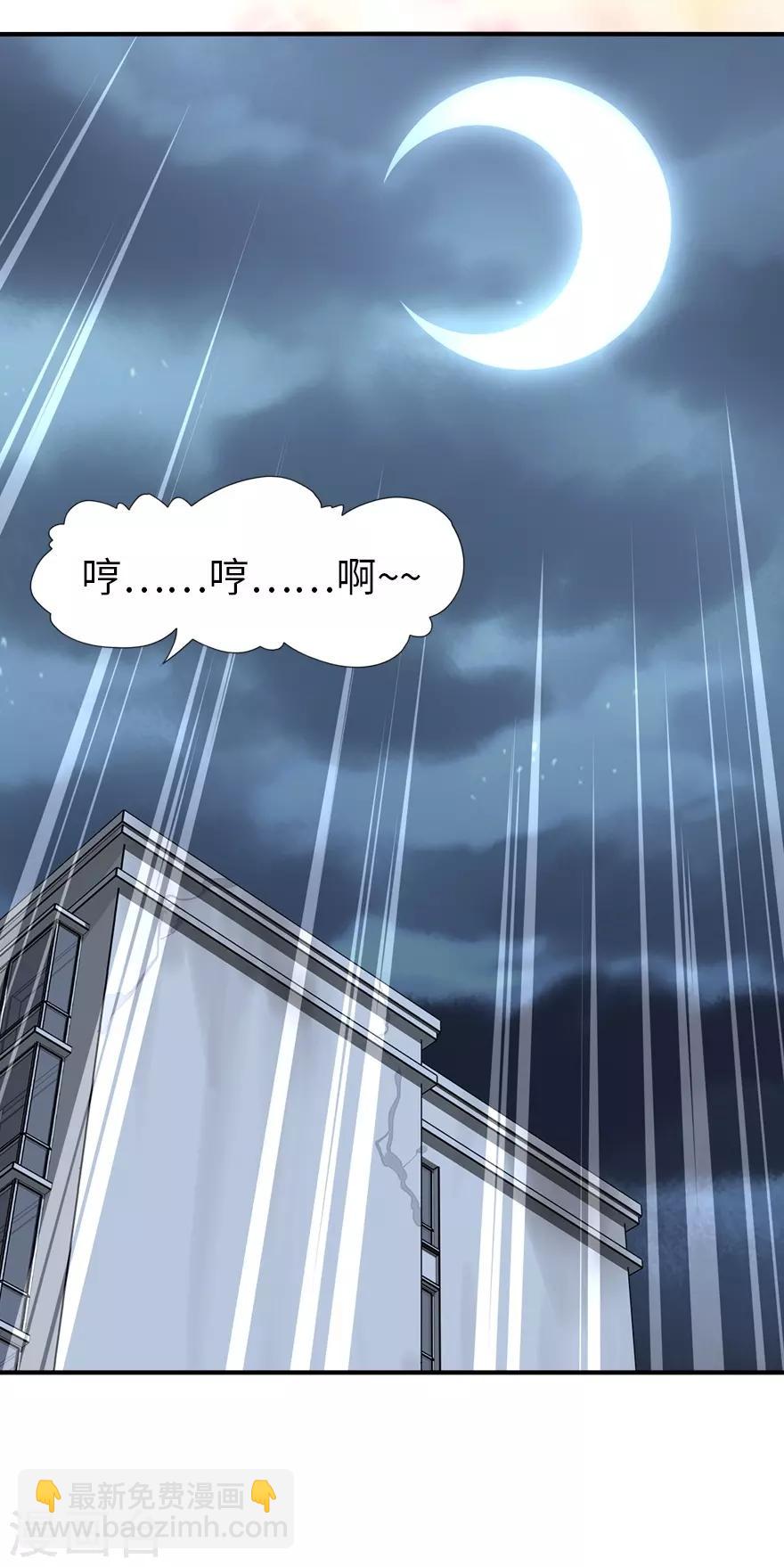 我的守護女友 - 第171話 - 5