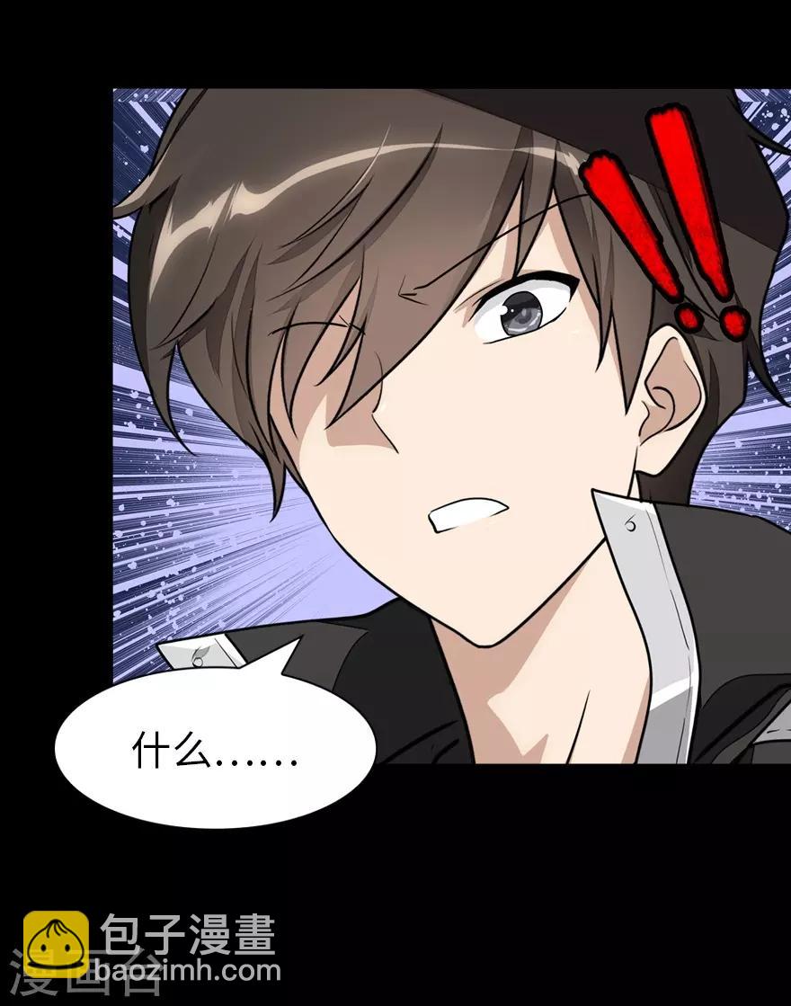 我的守護女友 - 第173話(2/2) - 2