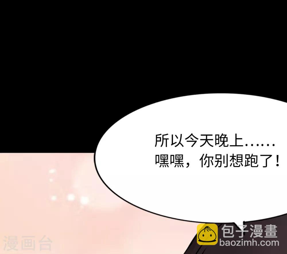 我的守護女友 - 第175話(1/2) - 2