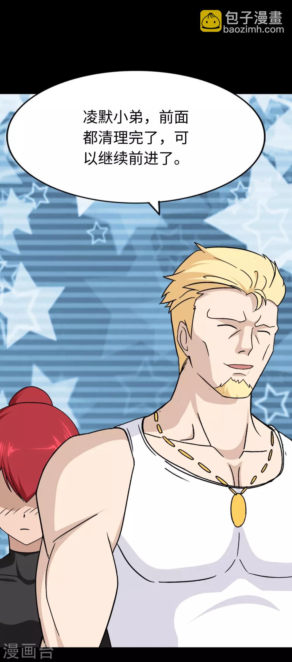 我的守護女友 - 第175話(1/2) - 4