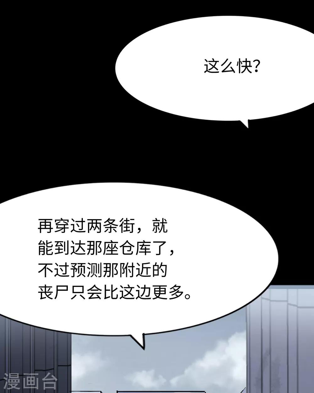 我的守護女友 - 第175話(1/2) - 5