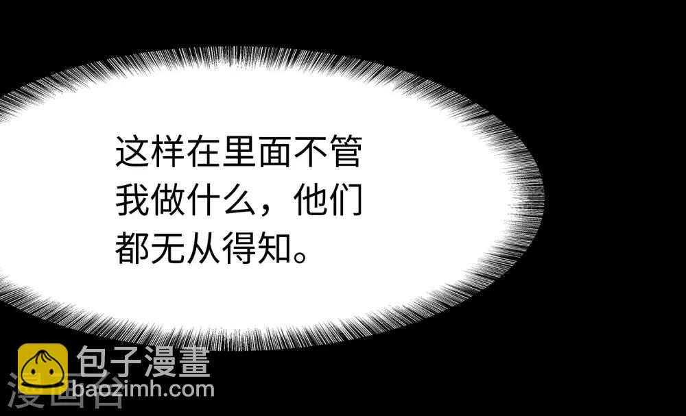 我的守護女友 - 第175話(1/2) - 2