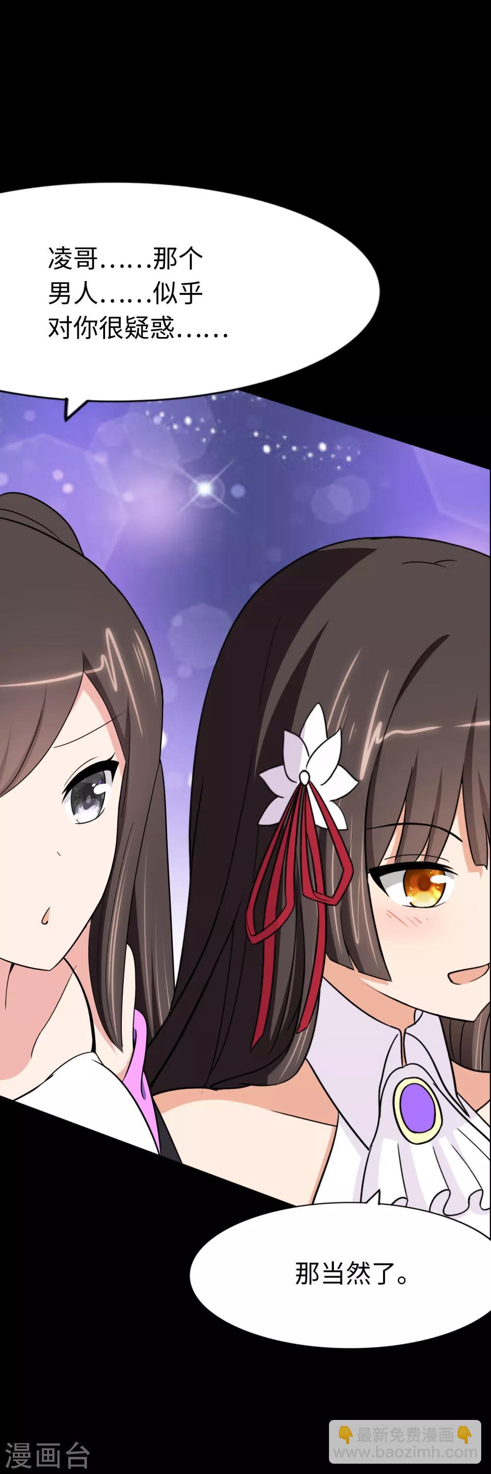 我的守護女友 - 第175話(1/2) - 7