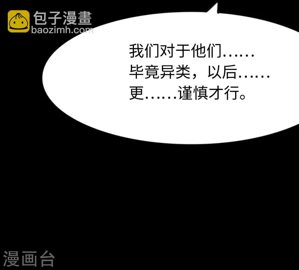 我的守護女友 - 第175話(1/2) - 2