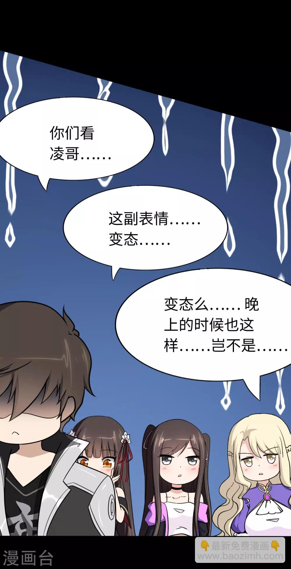 我的守護女友 - 第175話(1/2) - 5