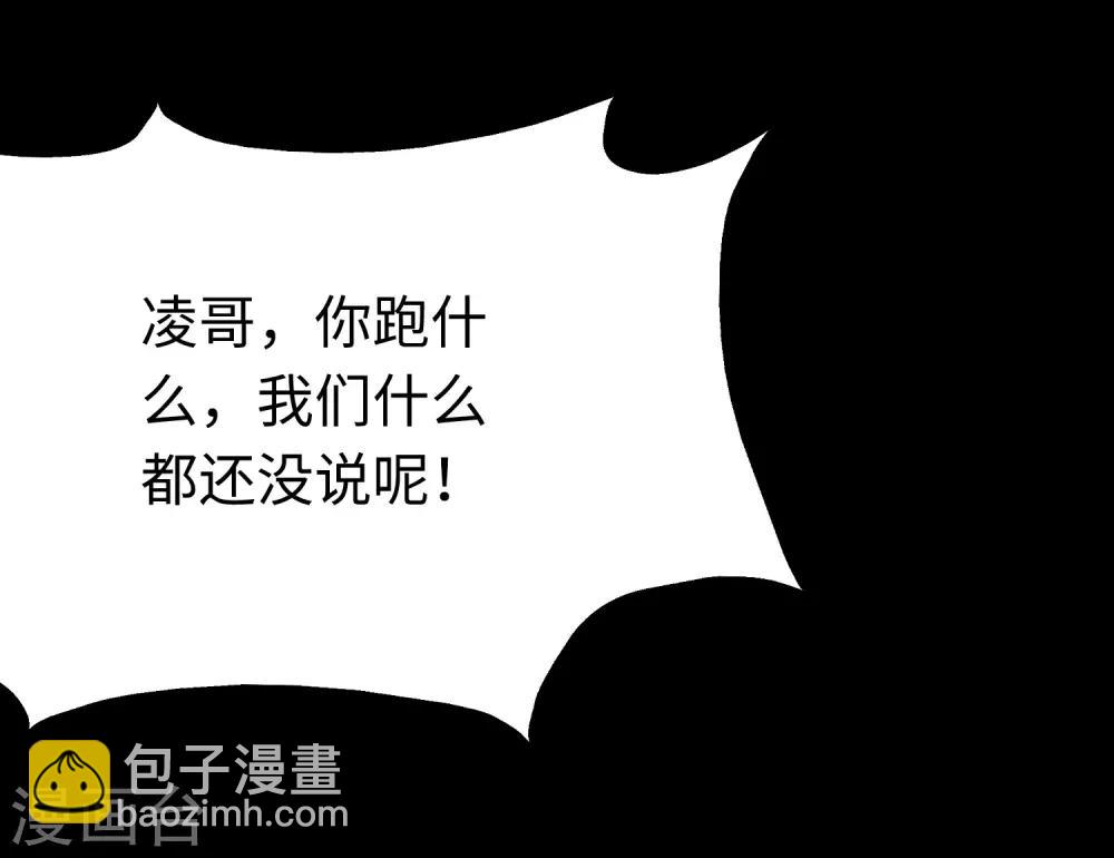 我的守護女友 - 第175話(1/2) - 1