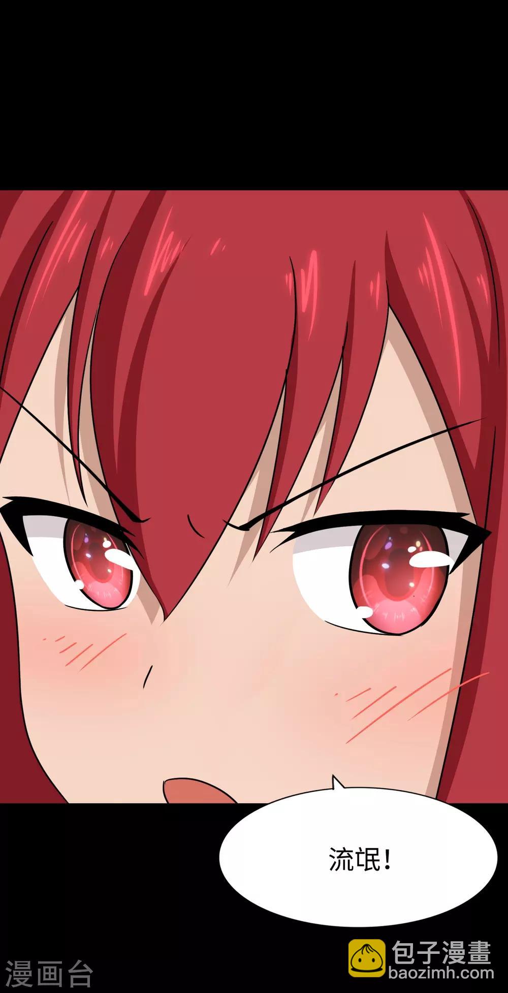 我的守護女友 - 第175話(1/2) - 6