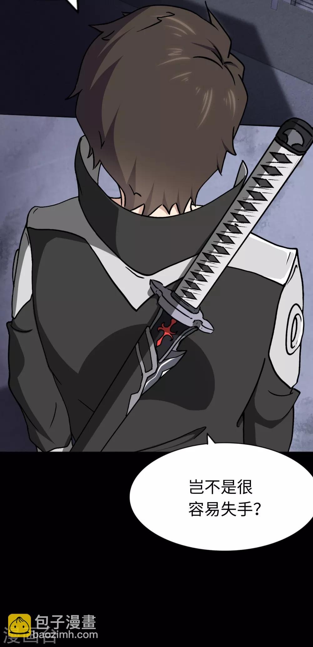 我的守護女友 - 第175話(1/2) - 6