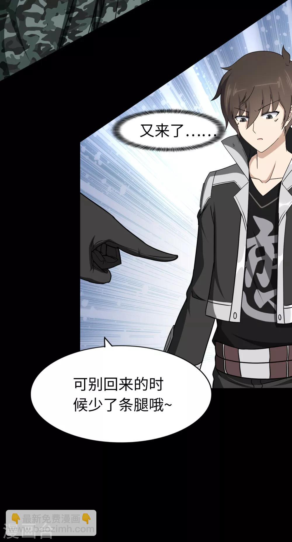 我的守護女友 - 第175話(1/2) - 2