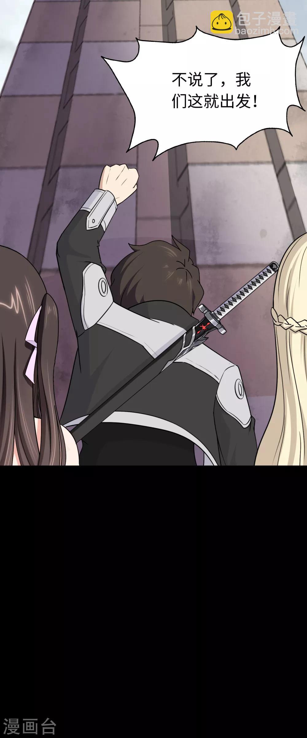 我的守護女友 - 第175話(2/2) - 3