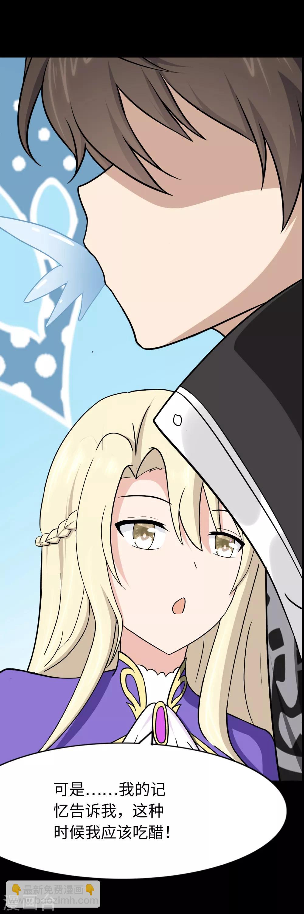 我的守護女友 - 第175話(1/2) - 7