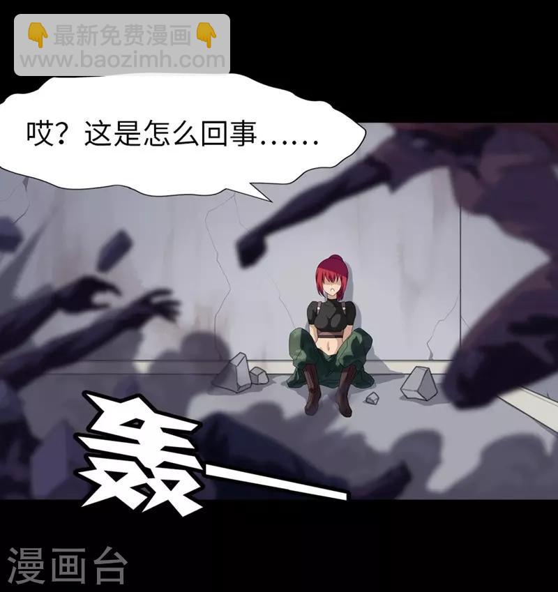 我的守護女友 - 第177話 - 1