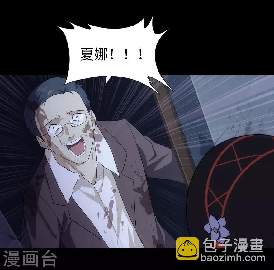 我的守護女友 - 第18話 - 5