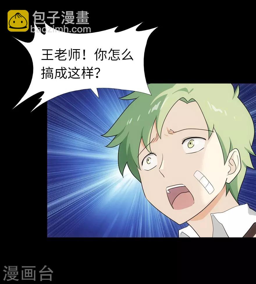 我的守護女友 - 第18話 - 6