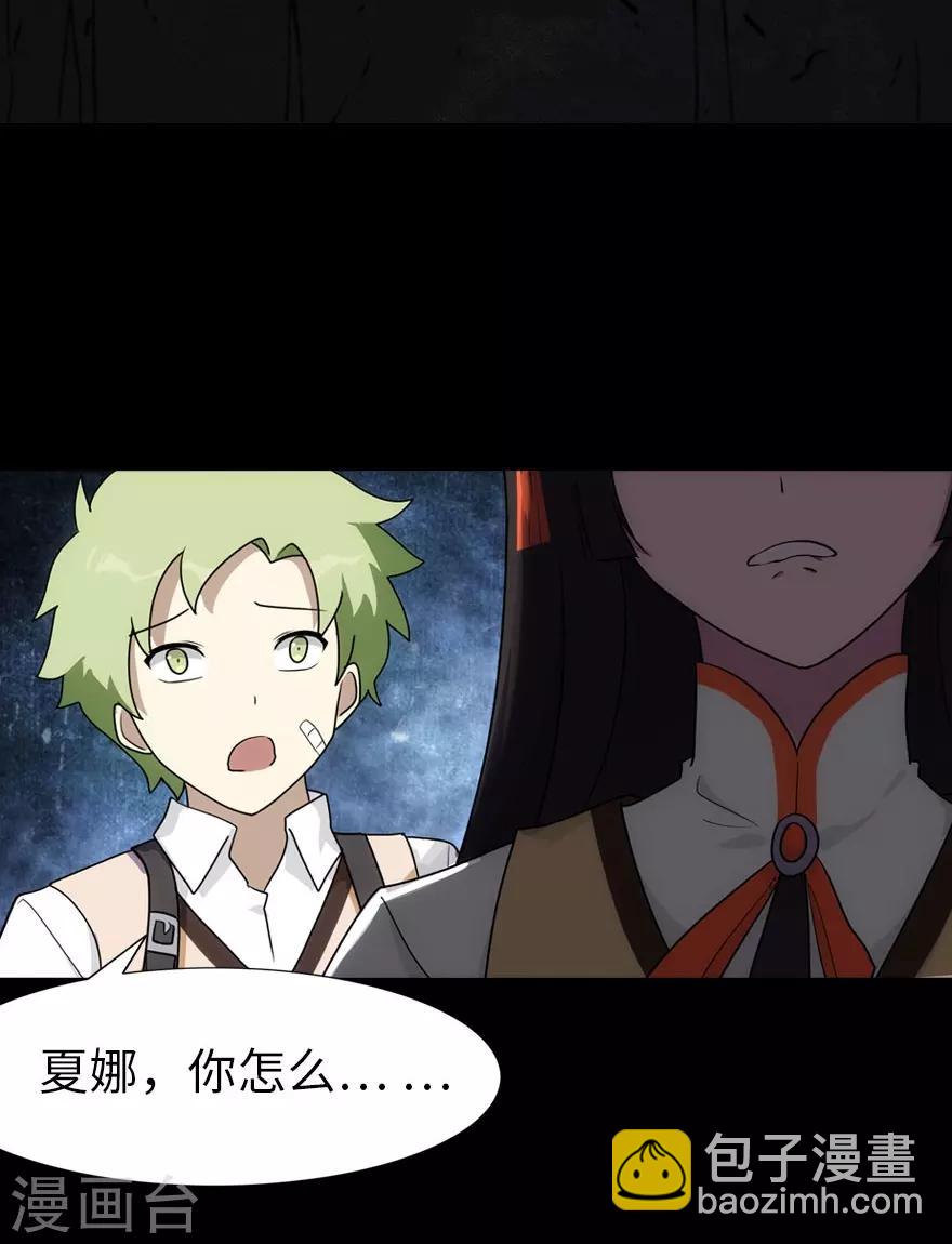 我的守護女友 - 第18話 - 1