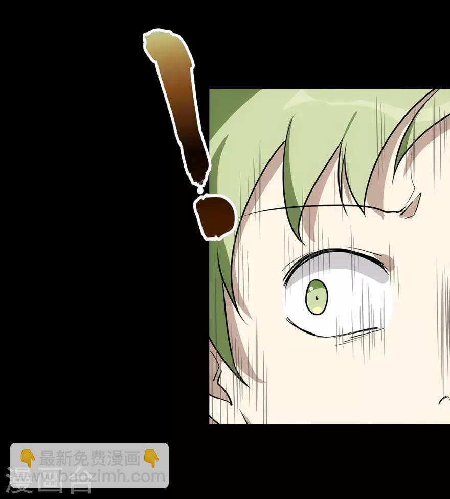 我的守護女友 - 第18話 - 2