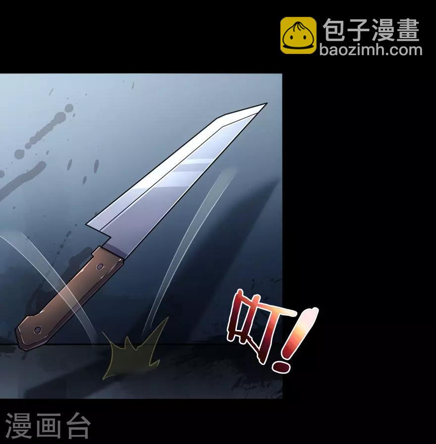 我的守護女友 - 第18話 - 3