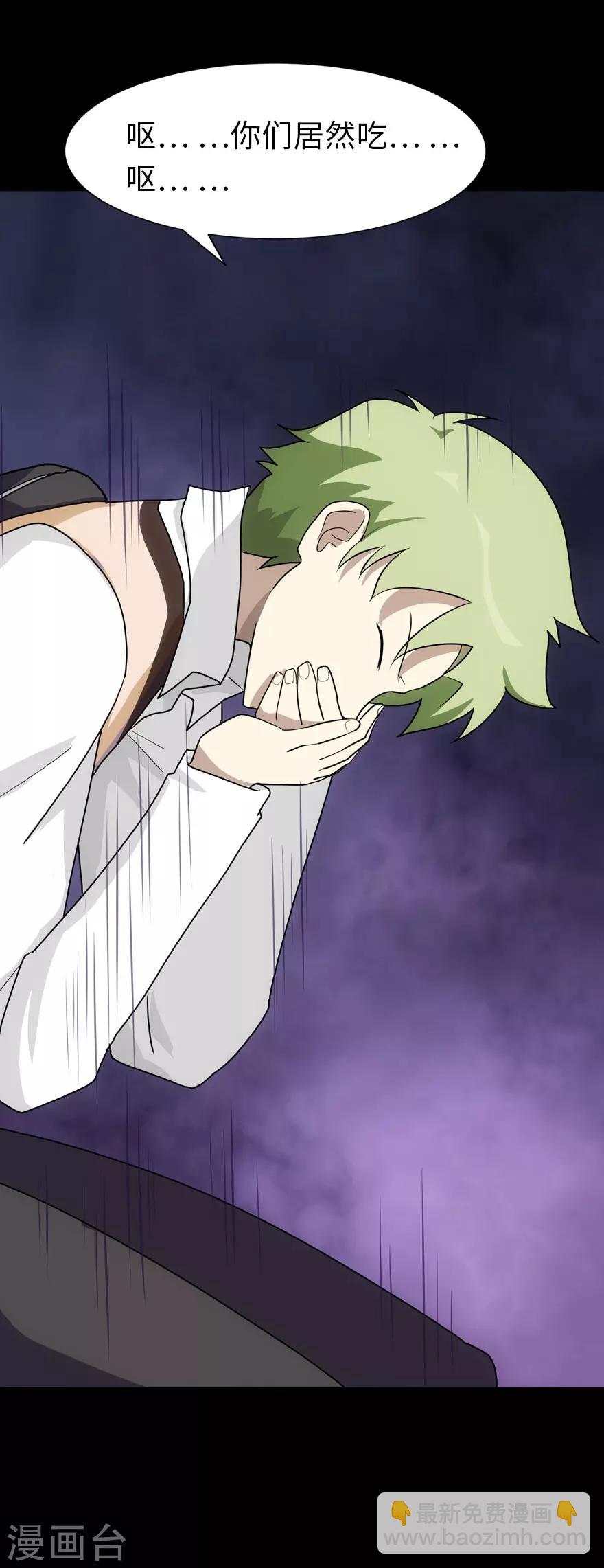 我的守護女友 - 第18話 - 4