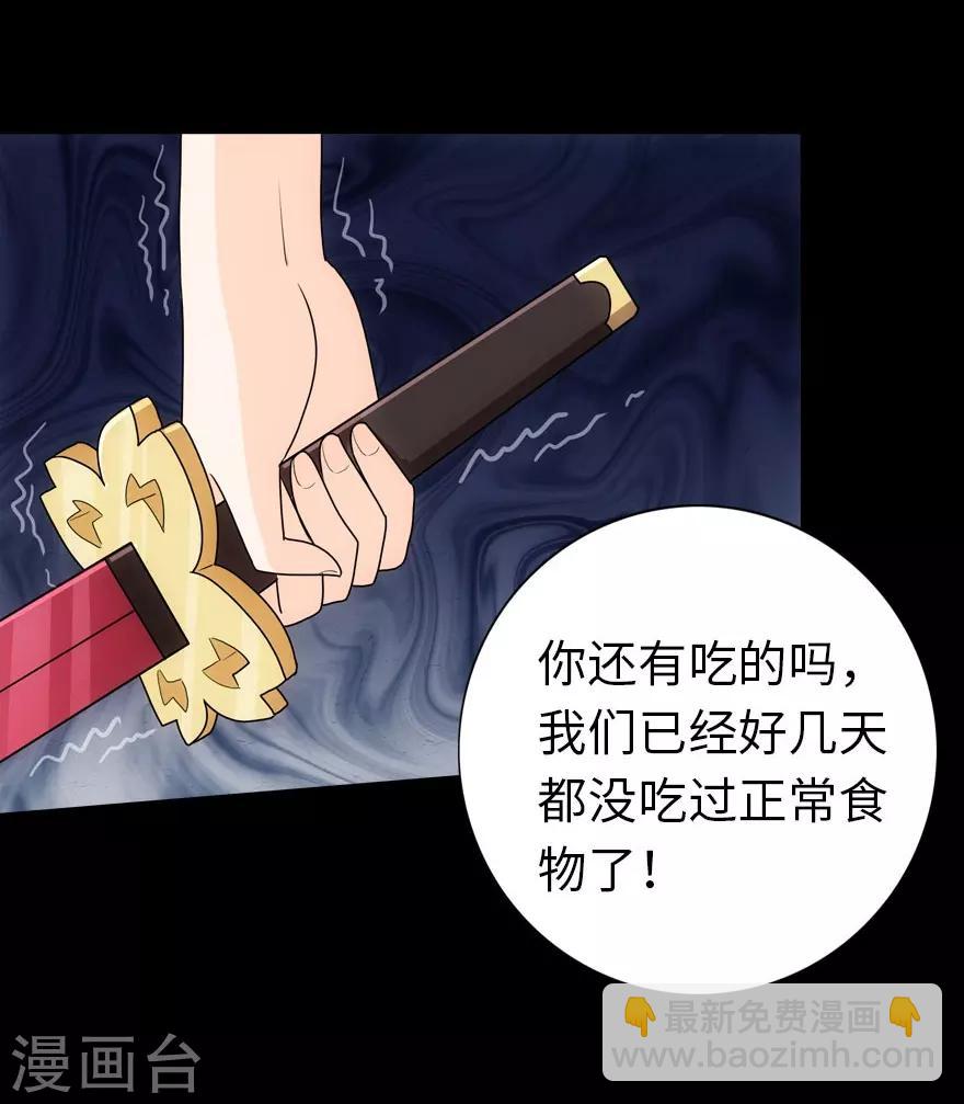 我的守護女友 - 第18話 - 6