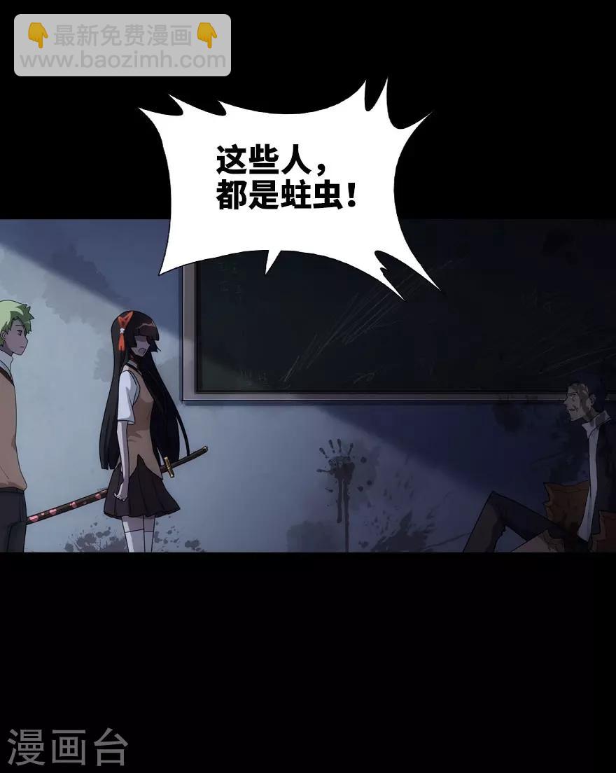 我的守護女友 - 第18話 - 5