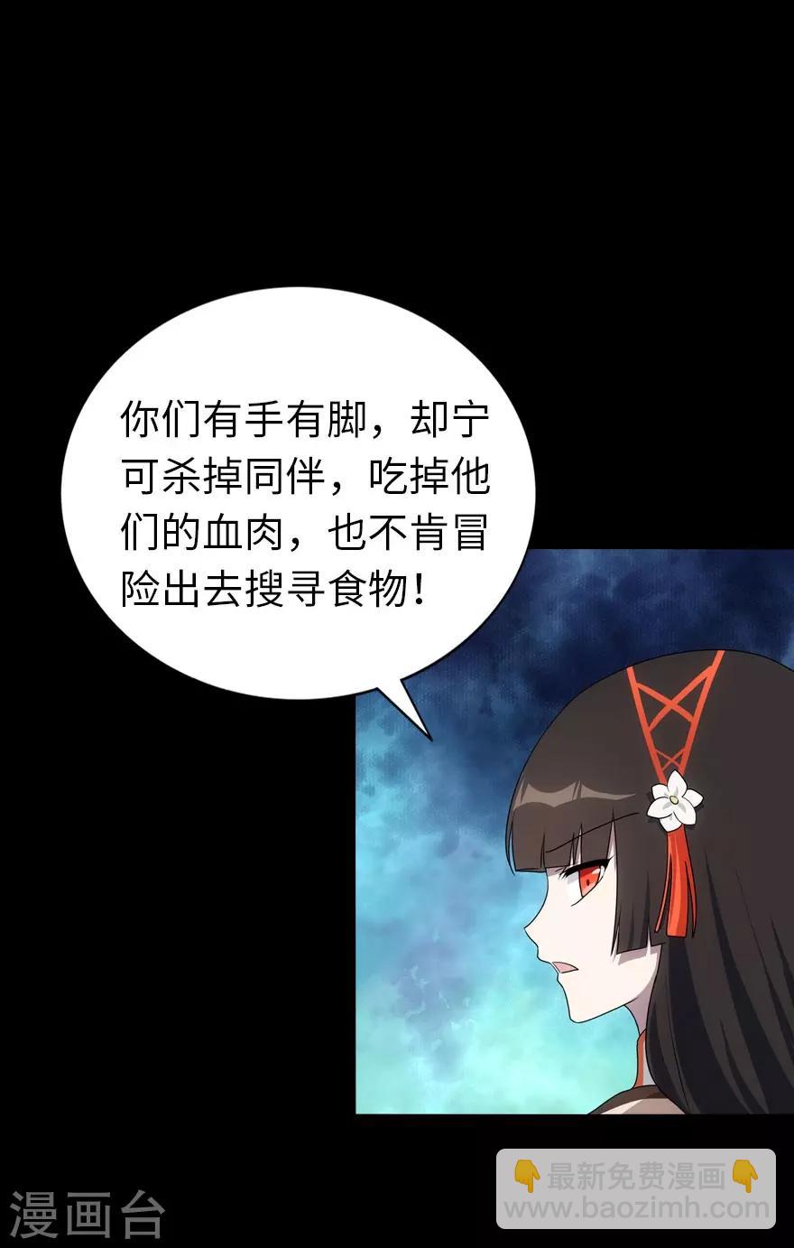 我的守護女友 - 第18話 - 6