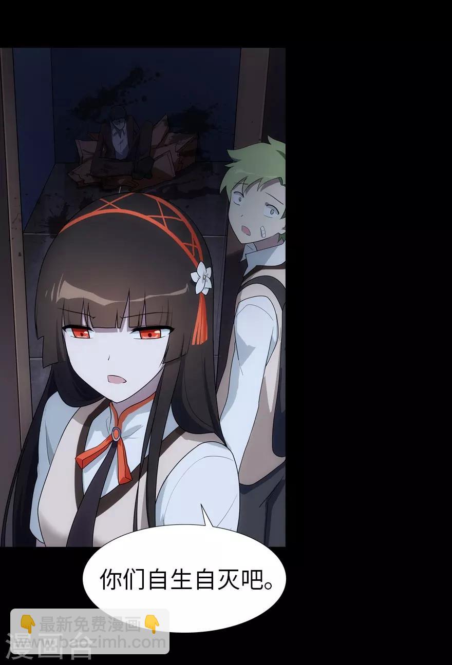 我的守護女友 - 第18話 - 1