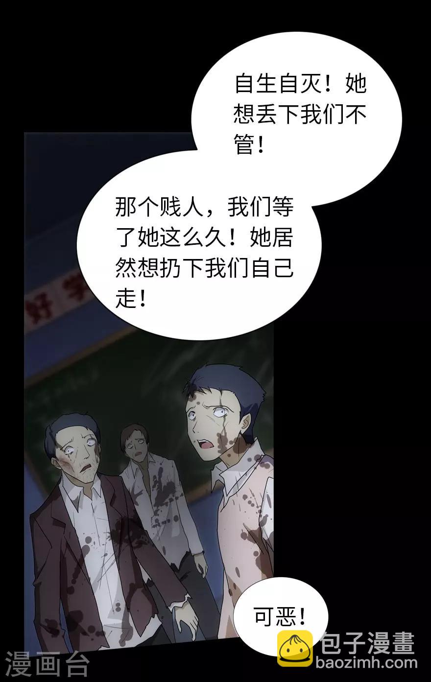 我的守護女友 - 第18話 - 3