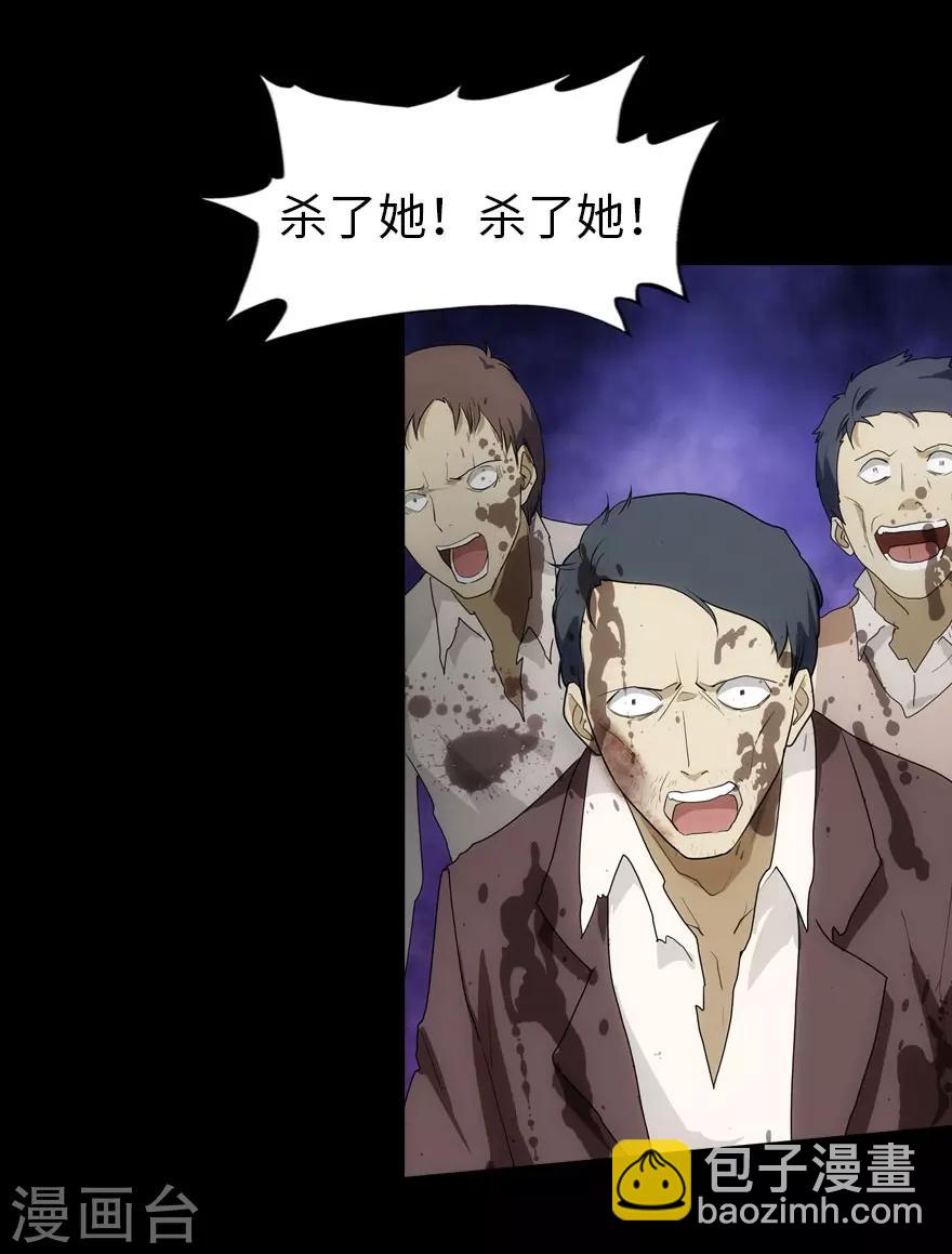 我的守護女友 - 第18話 - 4