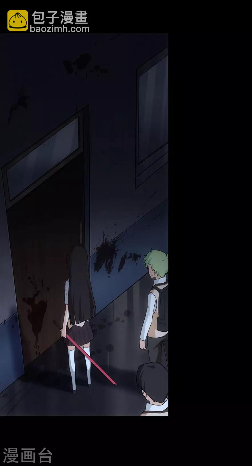 我的守護女友 - 第18話 - 7