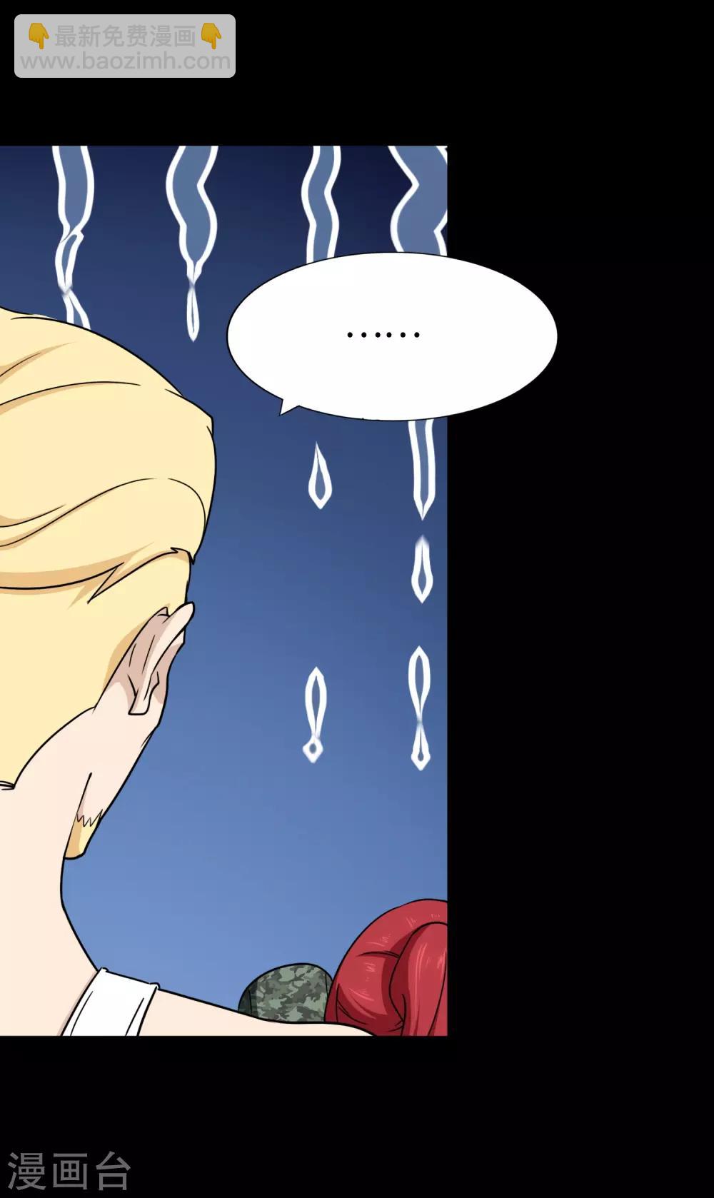 我的守護女友 - 第179話(1/2) - 5