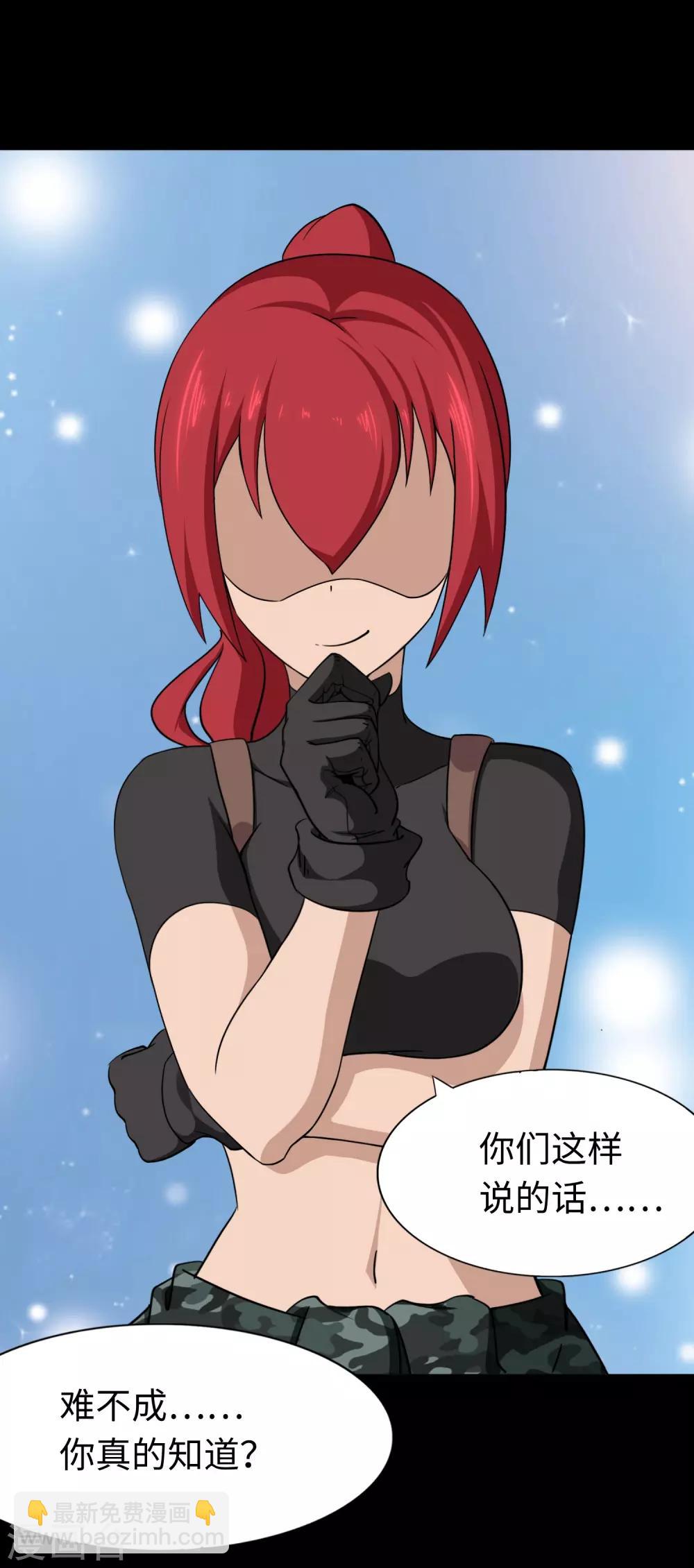 我的守護女友 - 第179話(1/2) - 8