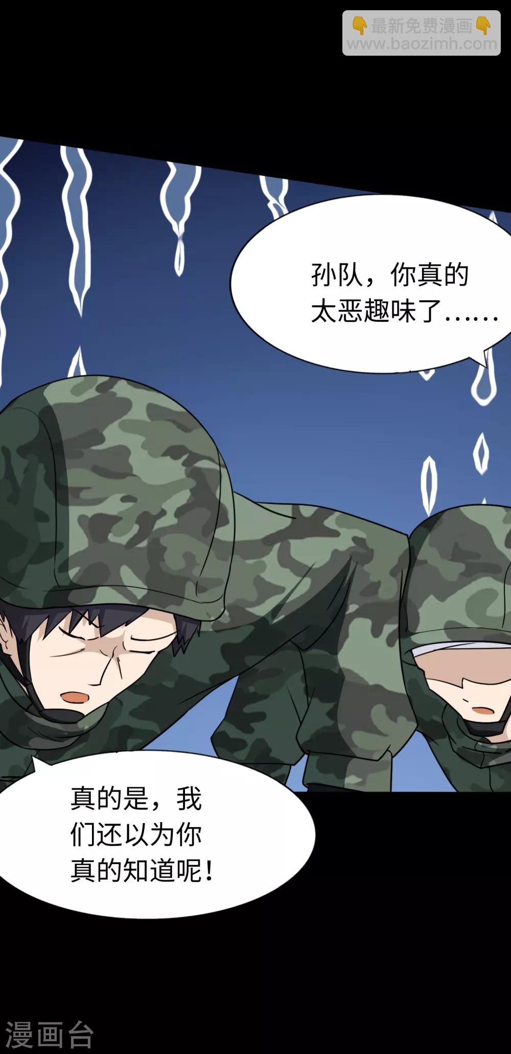 我的守護女友 - 第179話(1/2) - 3