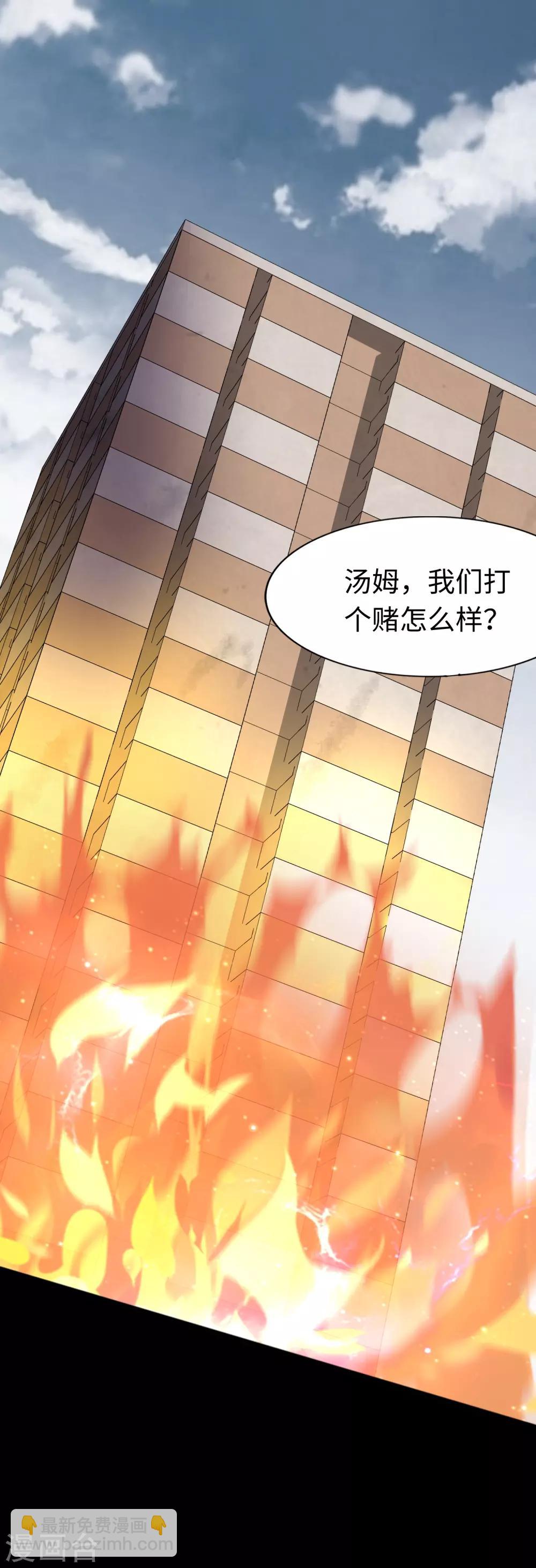 我的守護女友 - 第179話(1/2) - 2